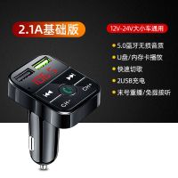 基础款2.1A通用... 车载mp3蓝牙播放器汽车手机导航通话没杂音车载充电器快充.