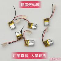 1个 3.7V聚合物锂电池501015 50毫安蓝牙耳机助听器微小设备通用电池