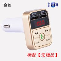 (金色)按钮[标准版] 标配[无赠品] 车载mp3播放器多功能汽车音乐蓝牙接收器免提通话手机导航usb快充