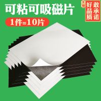 A4*厚0.5mm无胶(3片) 教学教具A4软磁片吸铁石磁力贴橡胶磁铁贴片黑板磁性贴带强力背胶