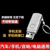 S推荐旋款[银色] 256MB已存最新100首流行歌曲 车载优盘无损音乐U盘16G/32G/64G流行经典音乐优盘MP3