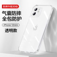 [高品质]透明气囊防摔壳 苹果13ProMax[6.7寸] iPhone13手机壳苹果12promax气囊防摔壳11/X