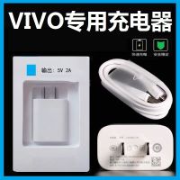 快充线1米[2条装] Y53专用充电器 适用vivoy53充电器原装快充插头y53充电线y53数据线y53手机充电器