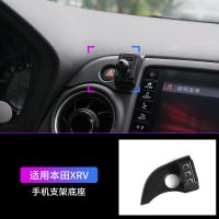 15-20款XRV[专用底座]单底座 适用于本田15-20款XRV手机车载支架专用内饰改装粘贴式汽车导航架