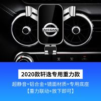 经典重力款 日产夹出风口款 日产轩逸奇骏逍客天籁骐达楼兰蓝鸟手机车载支架专用无线充电装饰
