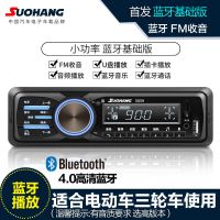 套餐1:蓝牙基础版12V 多功能HIFI音乐车载蓝牙收音机MP3播放器12V/24V通用音响汽车CD机