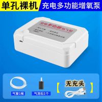单孔裸配[续航6h] 鱼缸增氧泵充电超静音家用氧气泵户外钓鱼打氧机便捷养鱼充氧泵