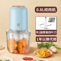 0.8L黄金容量食品级材质[单刀] 绞肉机家用电动多功能绞肉机小型绞馅机辅食机料理机打肉机打蒜器