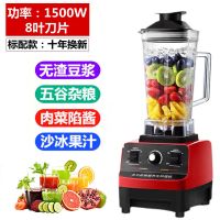 标配款[1500W]质保十年 多功能榨汁机破壁机豆浆机家用小型料理机绞肉机搅拌机辅食研磨机