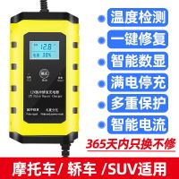 [基础款]12v智能充电器 汽车电瓶充电器12v伏摩托车蓄电池充电器全自动智能修复型充电机