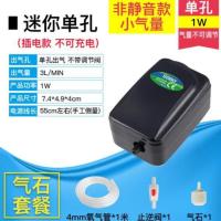 708单孔1瓦+气石+全套配件 增氧泵超静音养鱼氧气泵鱼缸增氧机打氧机小型家用制加充氧泵
