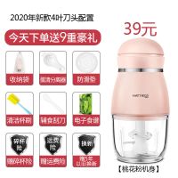 粉色4页刀送9件赠品 宝宝辅食机婴儿料理机家用小型搅拌机迷你米糊机奶昔榨果汁绞肉机