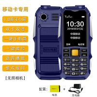 蓝色 Q1亮剑版1.8屏(移动) 军工三防老年手机直板移动电信老年机老人机老人手机超长待机备用