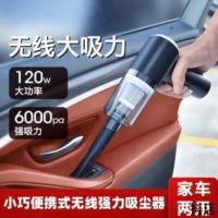 白色 翊睿家用吸尘器大吸力小型手持便携无线车载吸尘器沐宸家车两用