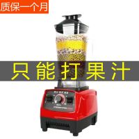 果汁款[一年质保]4页刀片 破壁机家用多功能无渣豆浆机小型榨汁机绞肉机搅拌机料理机