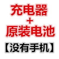 配件[没手机] 电池+充电器[没手机] 老人手机移动4G直板老年机老年手机老人机学生手机超长待机