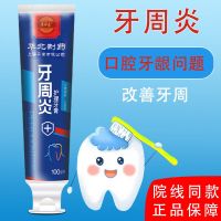 一盒装[5秒修复] 牙齿松动牙周护理固齿牙膏牙龈萎缩牙周病能修复牙龈炎牙酸疼宽大