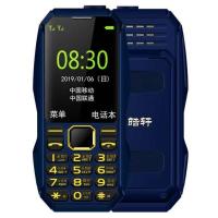 蓝色(送充电器) 标准版[移动4G] 军工三防4G老人手机超长待机大字大声老年手机老年机备用机功能机