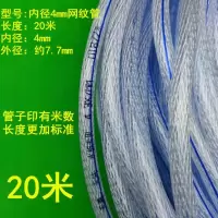 内径4mm 网纹管 20米 气泡石网纹管PVC纤维管增强管蛇皮管卖鱼气管氧气泵塑料管砂头管
