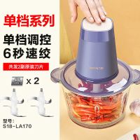 2升容量[单档 双刀 单碗]玻璃碗 绞肉机家用电动小型搅拌机打馅碎菜多功能料理破壁机碎肉机