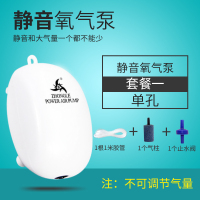 众乐迷你气柱套餐(不可调节气量) 静音小型氧气棒水族箱充氧泵增氧泵鱼缸增氧机双孔养鱼氧气泵外置
