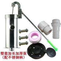 标准泵+配件+4套皮碗 压水井手动上水器摇水泵家用吸水泵机井水泵头自吸泵不锈钢手压泵