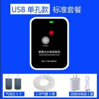 4W单孔USB充电两用(标准套餐) 氧气泵钓鱼增氧泵USB可充电家用养鱼机迷你交直流两用 鱼缸增氧机