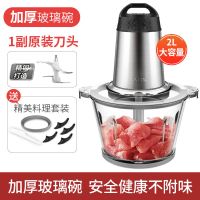 玻璃杯-单刀 绞肉机家用电动小型绞肉馅机全自动搅拌机多功能绞菜料理机