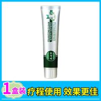 一盒装[体验装] 牙疼止痛牙洞牙疼虫牙偏方牙痛立可停牙疼快速牙疼牙肿幽灵清牙膏