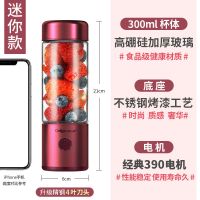 樱桃红(迷你款) 充电榨汁机小型便携式迷你家用炸水果蔬菜豆浆榨汁杯果汁机