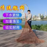 练习款不推荐 升级尼龙线钢坠 升级老式传统手撒网轮胎线手抛网撒网旋网打鱼网抓鱼网易抛易撒网