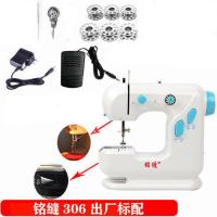 铭缝306 306缝纫机迷你小型缝纫机家用金属勾尖吃厚多功能电动脚踏