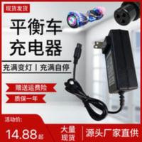 通用平衡车充电器插墙式三孔头线适用两轮电动平衡车通用36V42V 通用平衡车充电器插墙式三孔头线适用两轮电动平衡车通用3