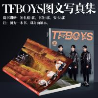 TFBOYS七周年单本 tfboys七周年王俊凯王源易烊千玺高清写真集歌词本周边海报明信片