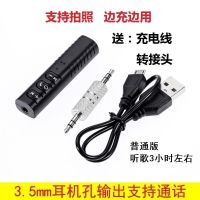 普通版159黑色 领夹式车载音频蓝牙接收器汽车AUX无线适配器耳机音响无线转换器
