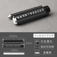 黑色 多功能香薰临时停车号码牌汽车用逃生安全锤子破窗器神器车载支架