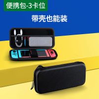 便携包-3卡位 收纳包适用switch任天堂Switchlite便携收纳盒Nintendo收纳包