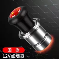 普通不带车标[12V通用点烟头]] 车载点烟器12V专车专用打转换插头车内点烟头加热点