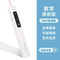 Z200翻页笔-白色(电池款) 翻页笔ppt遥控笔通用教师用多功能usb充电希沃白板演讲投影仪笔