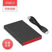 USB3.0金属 2.5英寸高速3.0/3.1Type-c外移动硬盘盒固态机械盘置台式读取