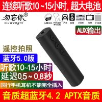 黑色标配版 NFC蓝牙音频接收器游戏蓝牙耳机车载蓝牙适配器收款报号器