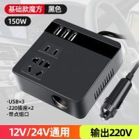 [魔方黑色]无数显 车载逆变器12V24V转220V大功率转换器汽车货车变压插座手机充电器