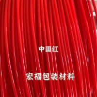 中国红 一斤 环保手工编织材料2.4实心圆藤条藤线塑料编篮子背篓收纳筐藤条子