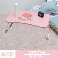 弧形防滑W腿[女神粉] 床上桌笔记本膝上桌简约折叠桌小桌子学生宿舍桌子写字桌简易书桌