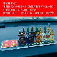 平安喜樂DIY材料包(自己手工) 个性停车牌挪车电话临时停车电话号码牌车载摆件DIY汽车装饰用品