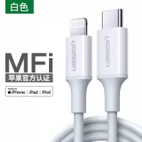 白色[苹果MFi认证*支持PD快充] 0.25m pd快充线iphone13数据线mfi认证适用于苹果12pro max