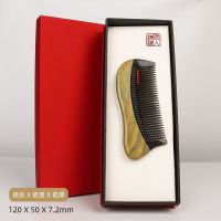 12cm绿檀牛角[小月梳细齿] 普通包装 天然绿檀木梳牛角梳檀香木梳子女家用静电按摩经络头部脱发刻字防