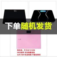 [儿童用]随机发25*14cm 充电体重秤家用健康称重高精准减肥体重计女生宿舍小型人体电子秤