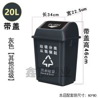 灰色[其他垃圾] [没盖]1 0 升 [尺寸不大] 塑料垃圾分类垃圾桶带盖家用摇盖翻盖厨房户外物业学校无盖大号25