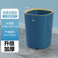 蓝色 2L[无盖] 垃圾桶家用学生宿舍大容量厨房卫生间厕所专用带盖垃圾筒大号